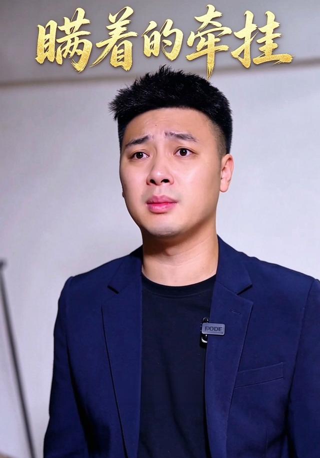 瞒着的牵挂