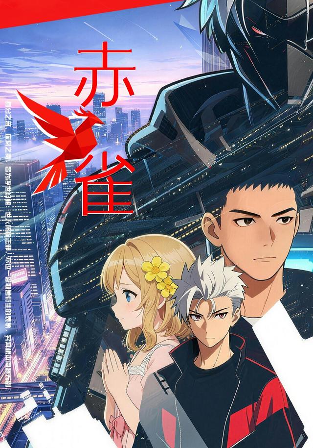 赤雀 cover