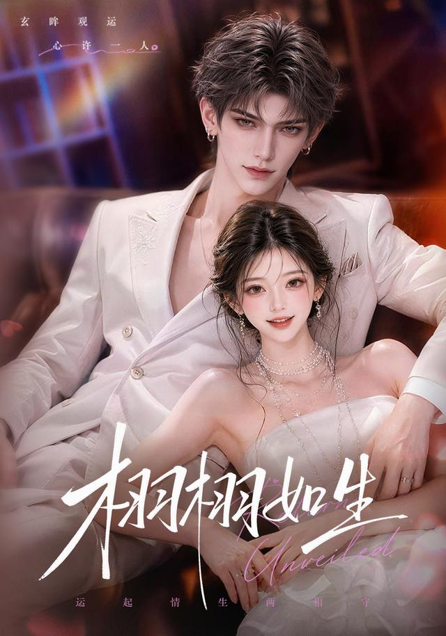 栩栩如生 cover