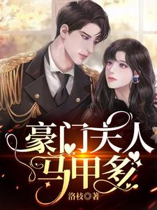 The Billionaire Madam Has Many Identities cover