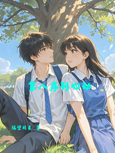 第八序列心动 cover