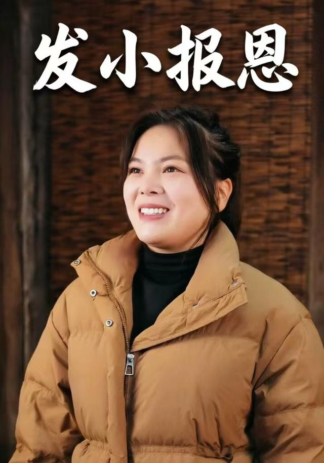 发小报恩
