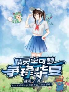Pokémon Competing for Dominance in China cover