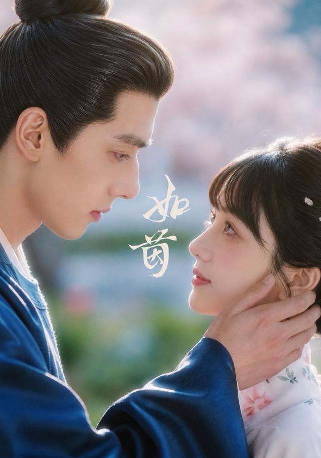 如茵 cover