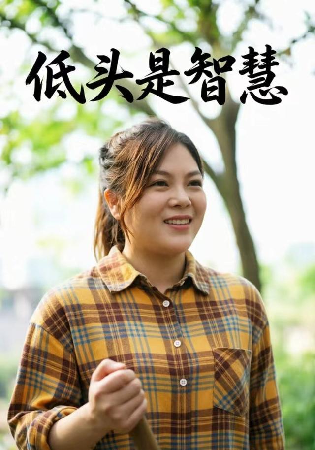 低头是智慧