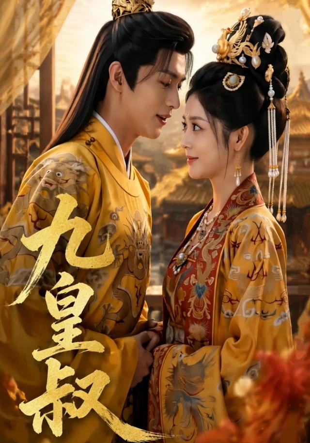 九皇叔 cover