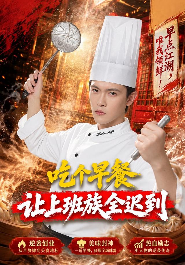 吃个早餐让上班族全迟到