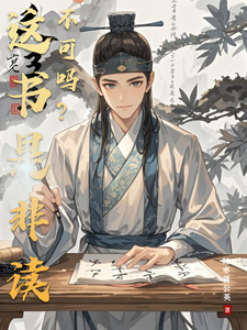 这书是非读不可吗？ cover