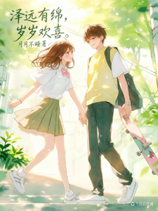 泽远有绵 cover
