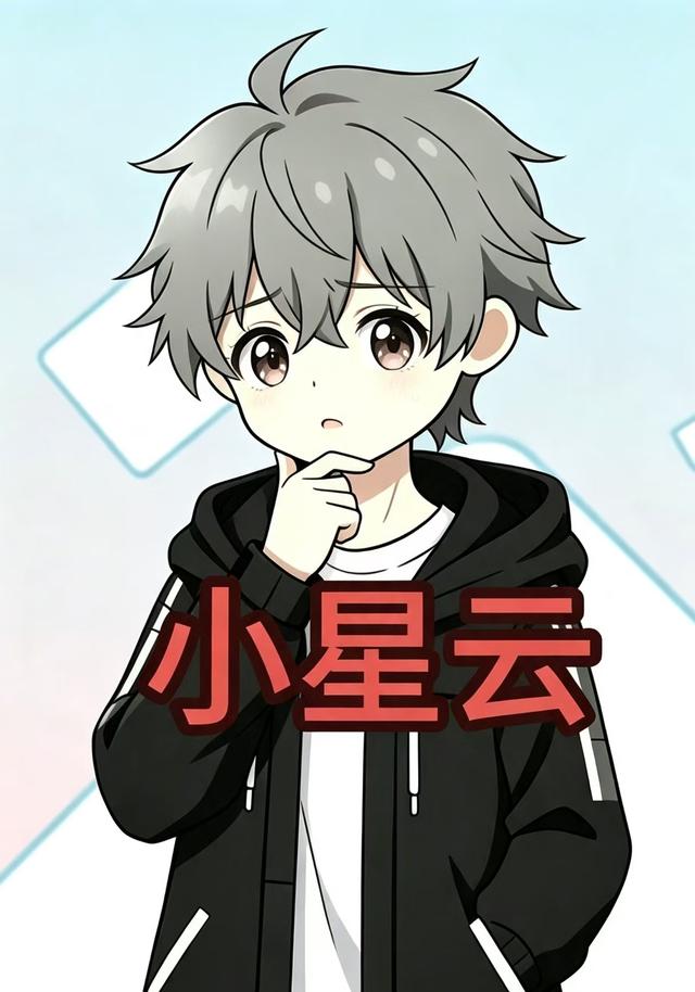 小星云