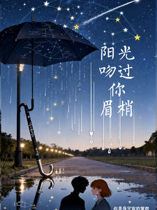 阳光吻过你眉梢 cover