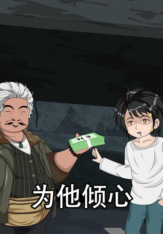 为他倾心