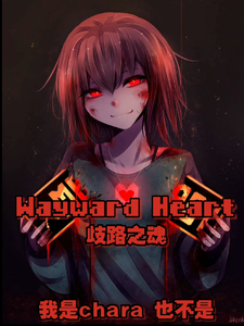 我是chara,也不是 cover