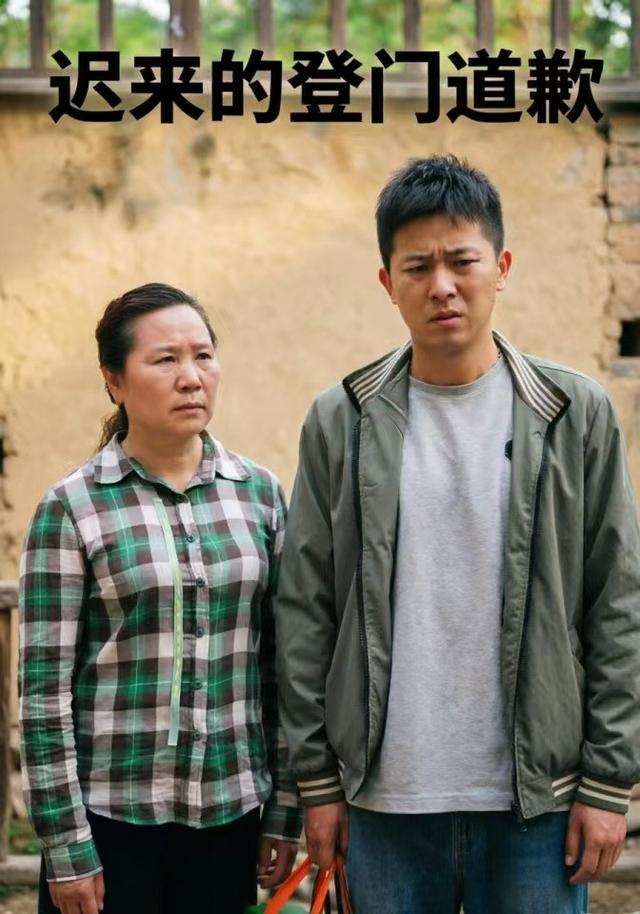 迟来的登门道歉