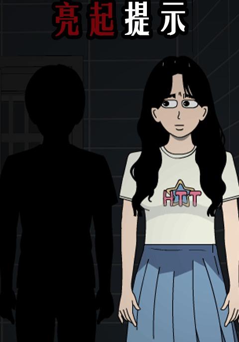 亮起提示