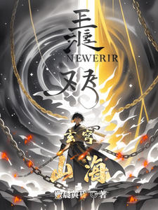玄穹山海 cover