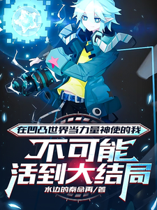 我就是力量神使！ cover