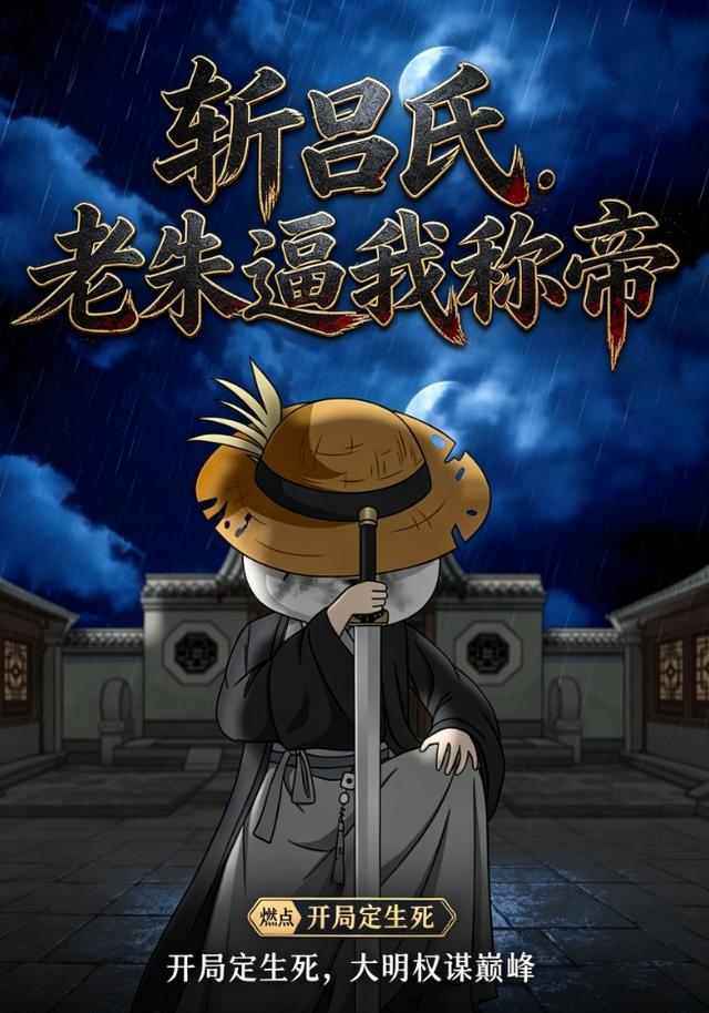 斩吕氏，老朱逼我称帝