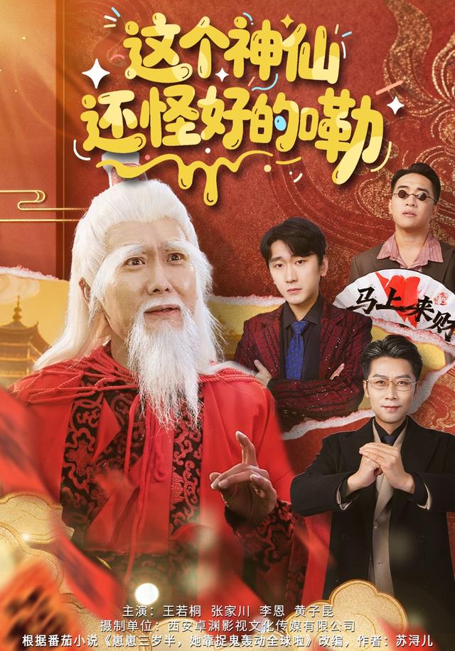 这个神仙还怪好的嘞