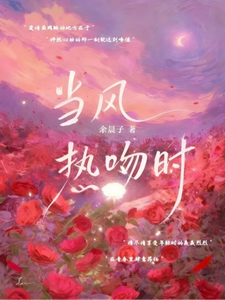 当风热吻时 cover