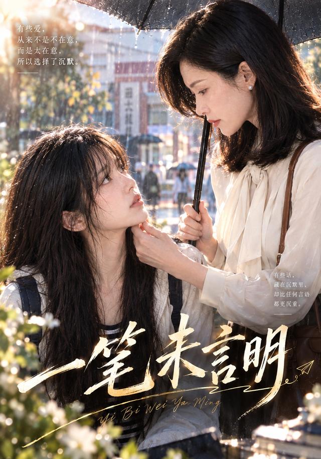 一笔未言明