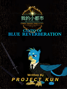 我的小都市:爱是魔法 cover