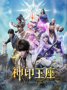神印：亡灵潮汐 cover