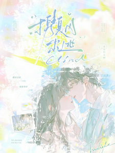 Escaping With the Summer Breeze cover