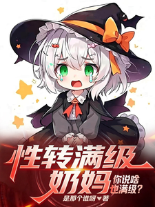 Gender-Bent Max-Level Healing Support—You Say Anything, It’s Still Max-Level? cover