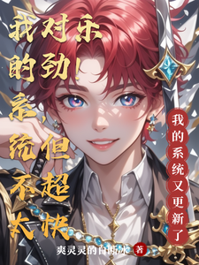 我的系统不太对劲，但超快乐！ cover