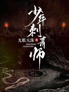 少年刺青师 cover