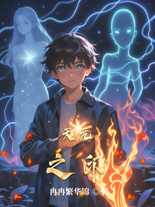 天元之印 cover