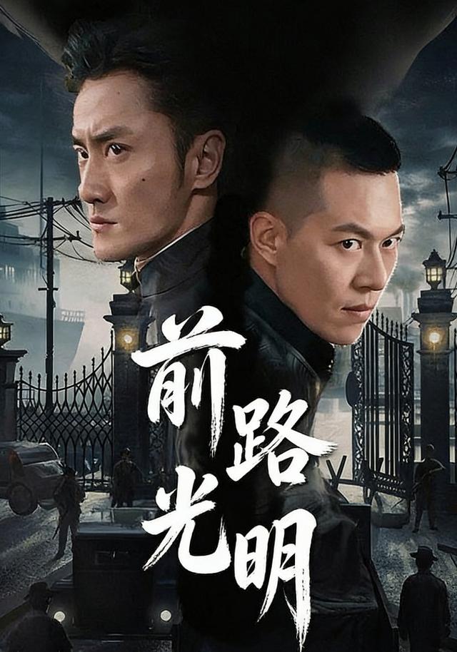 前路光明