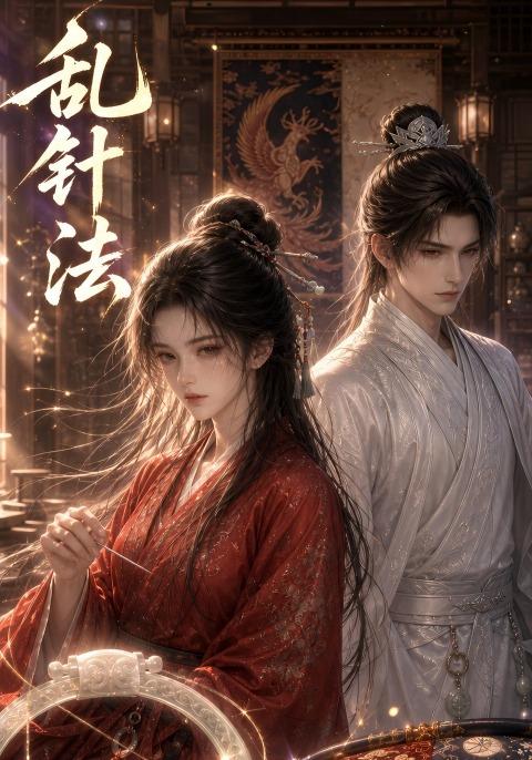 乱针法 cover