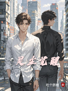 灵尘觉醒 cover
