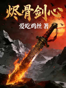 Ash Bone Sword Heart cover