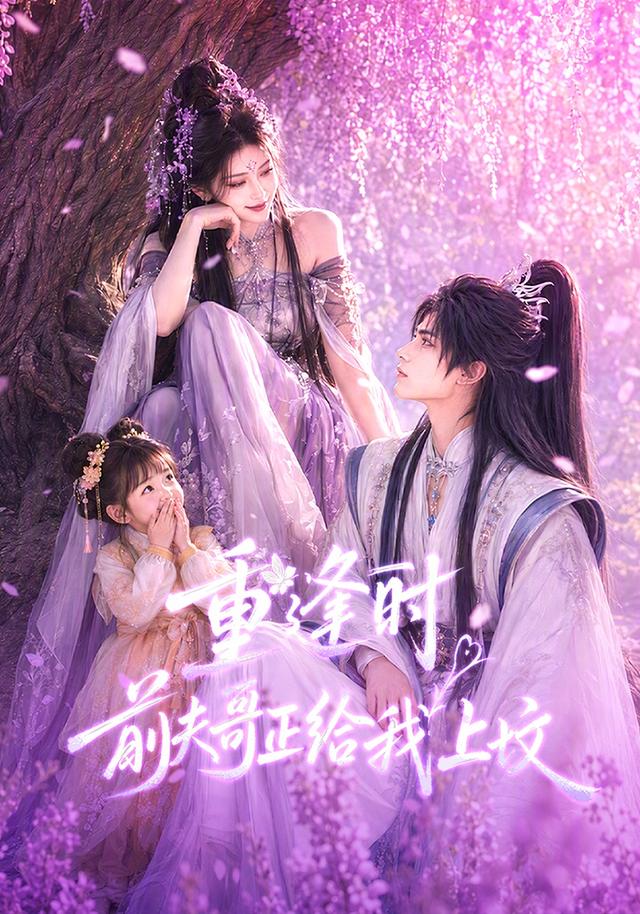 重逢时前夫哥正给我上坟 cover