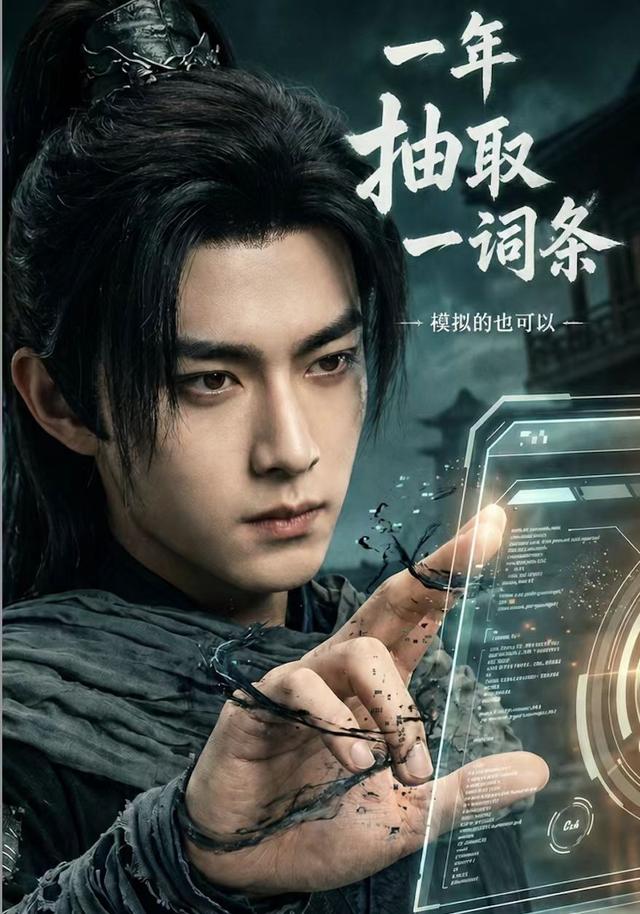 一年抽取一词条，模拟的也可以