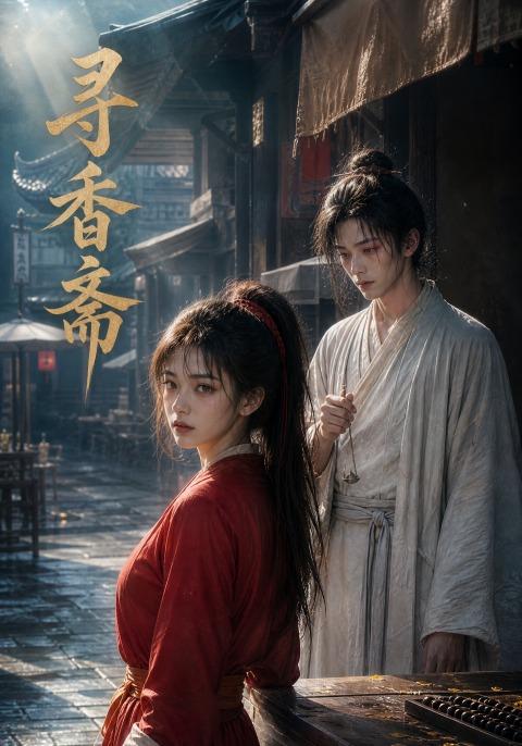 寻香斋 cover