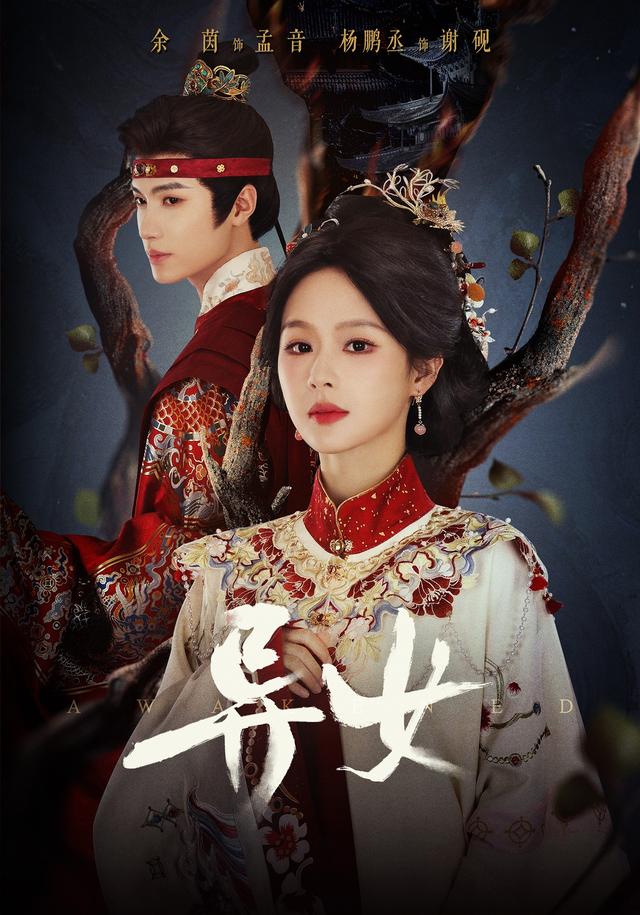 异女封面