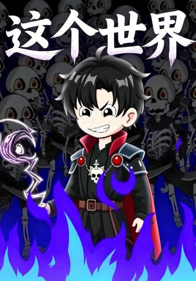 这个世界