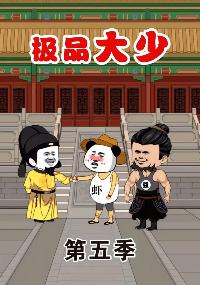 极品大少第五季