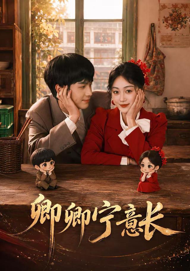 卿卿宁意长