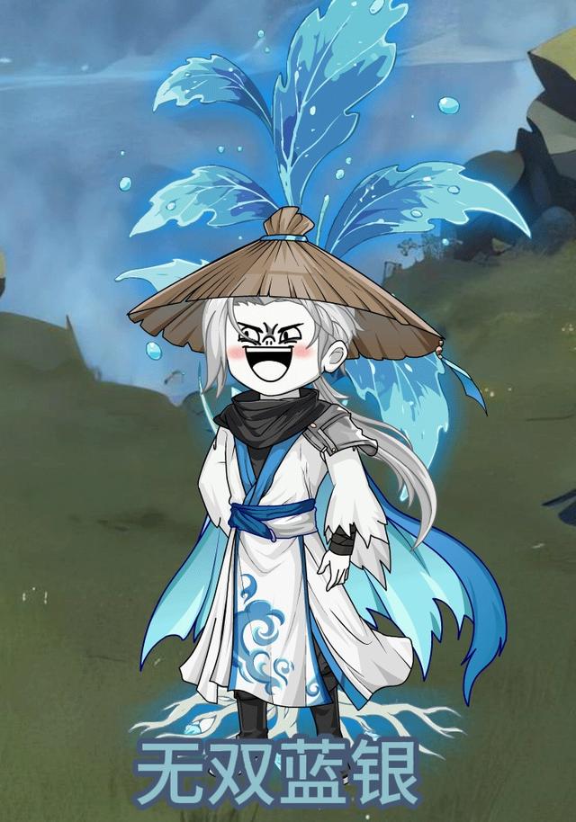 无双蓝银