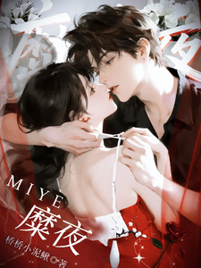 Mi Ye cover