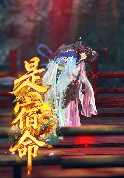 是宿命 cover