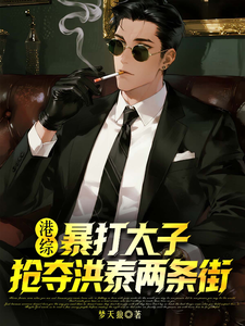 Hong Kong Movies: Tyrant of Hong Kong Island cover