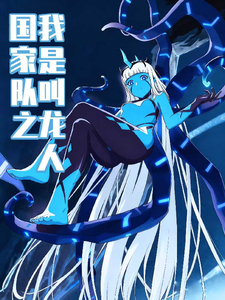 国家队之我是叫龙人 cover