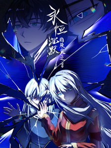 A Word Spoken in Eternal Silence cover
