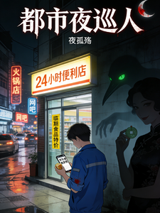 都市夜巡人 cover